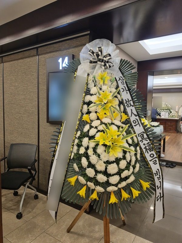 서울 강남구 장례식장 근조화환 배송 사진 3