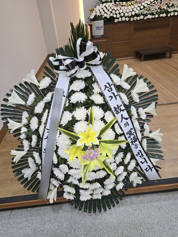 서울 종로구 장례식장 근조화환 배송 사진 2