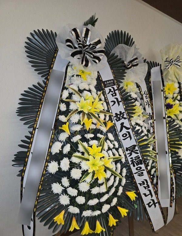 서울 종로구 장례식장 근조화환 배송 사진 4