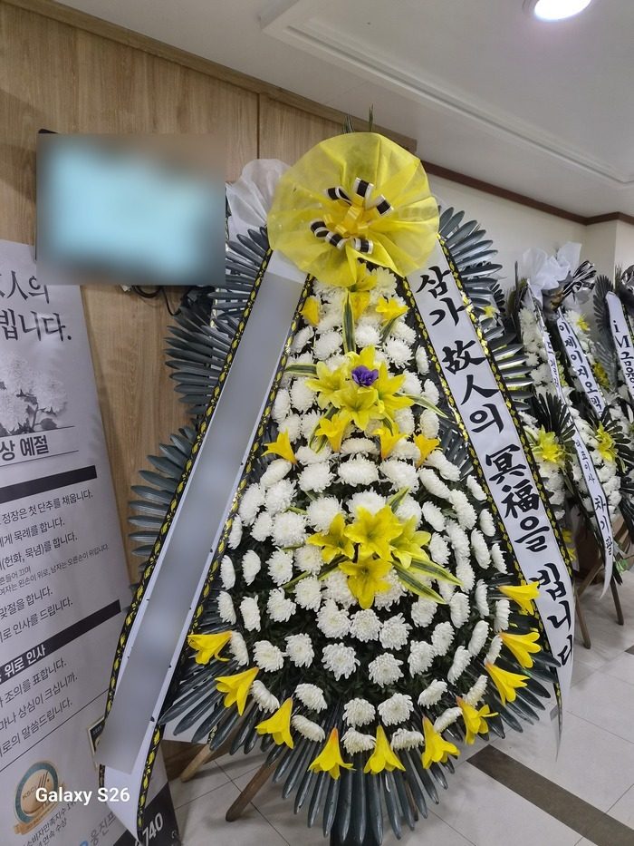 서울 중구 장례식장 근조화환 배송 사진 4