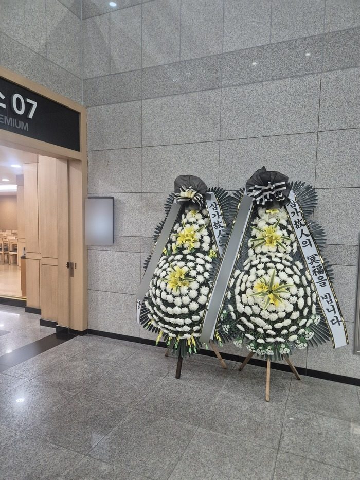 서울 중랑구 장례식장 근조화환 배송 사진 2