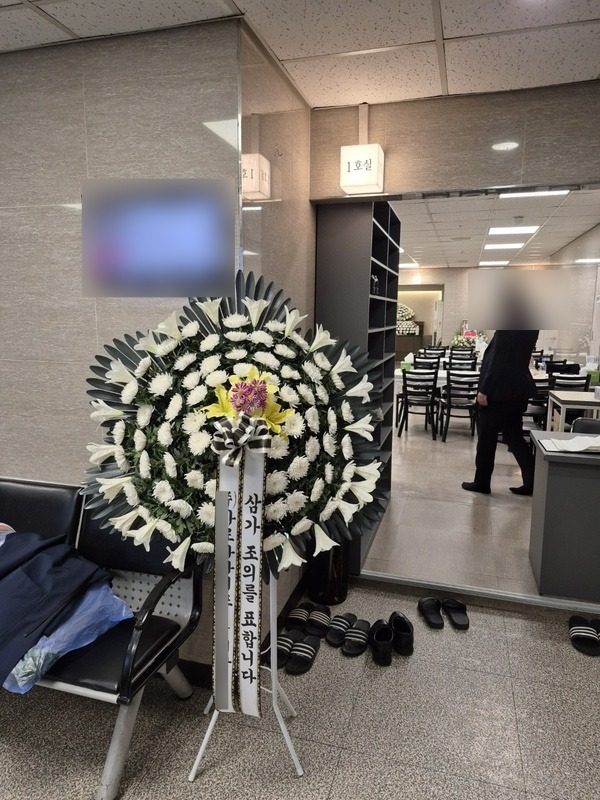 서울 노원구 장례식장 근조화환 배송 사진 3