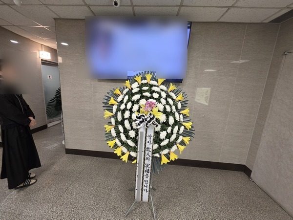 서울 노원구 장례식장 근조화환 배송 사진 1