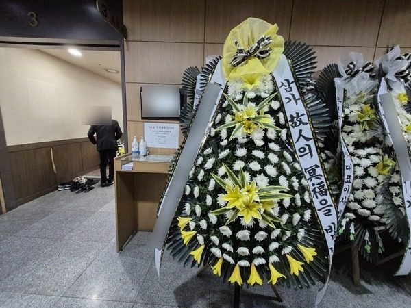 서울 노원구 장례식장 근조화환 배송 사진 2