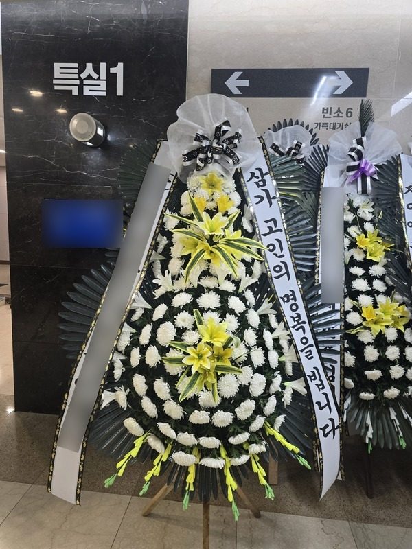 서울 서초구 장례식장 근조화환 배송 사진 1
