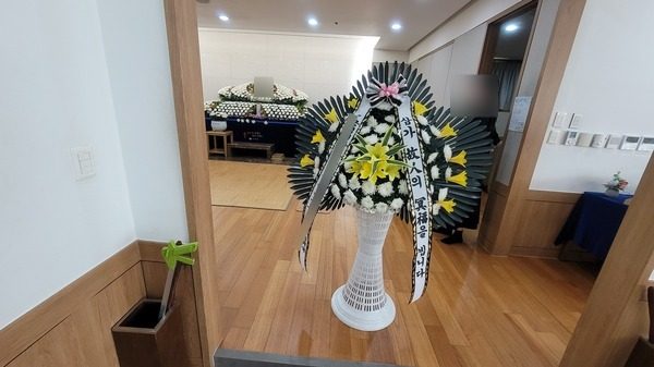 서울 성동구 장례식장 근조화환 배송 사진 1