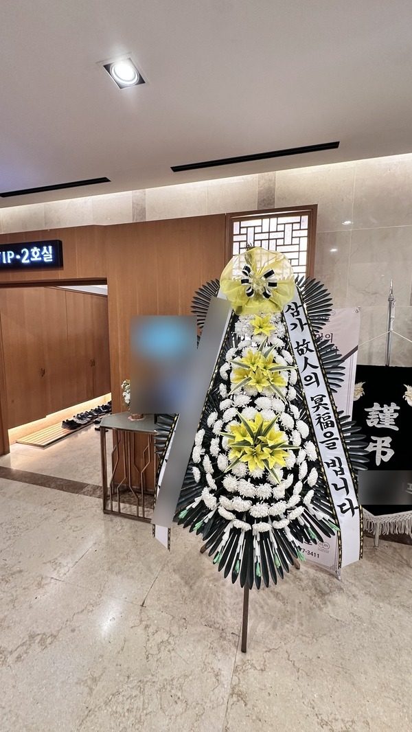 서울 영등포구 장례식장 근조화환 배송 사진 3