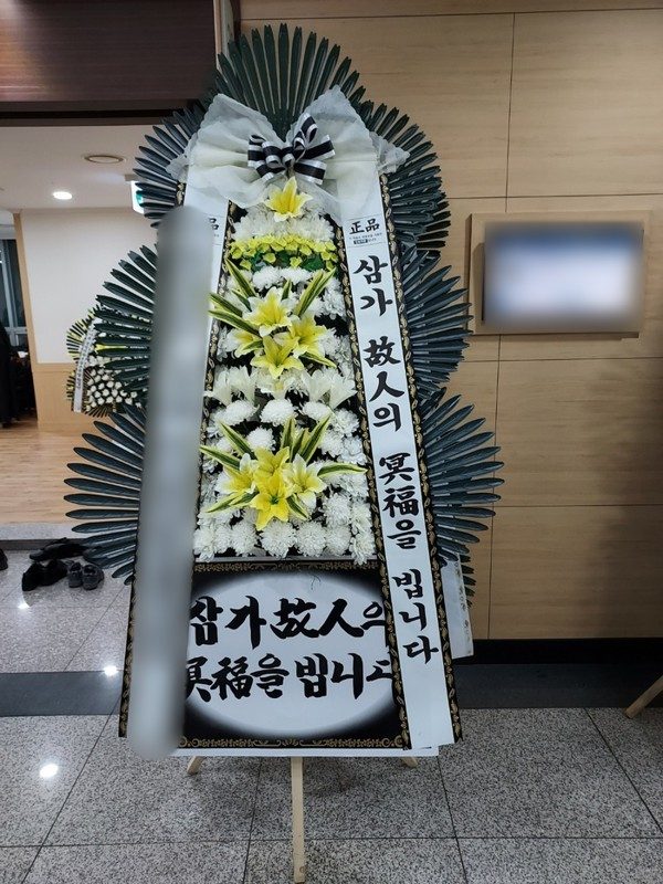 울산 북구 장례식장 근조화환 배송 사진 3