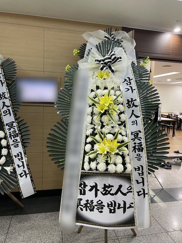 울산 동구 장례식장 근조화환 배송 사진 4