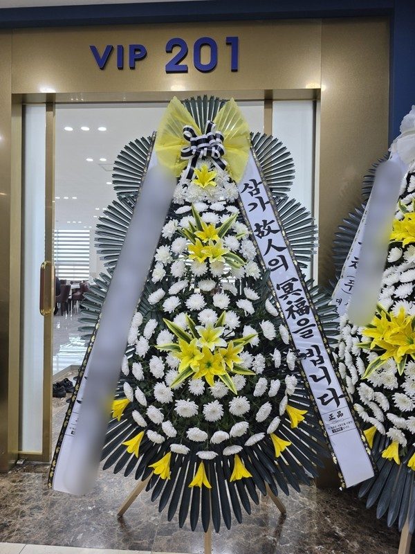울산 중구 장례식장 근조화환 배송 사진 3
