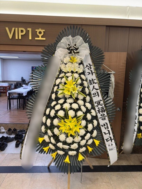 울산 중구 장례식장 근조화환 배송 사진 5