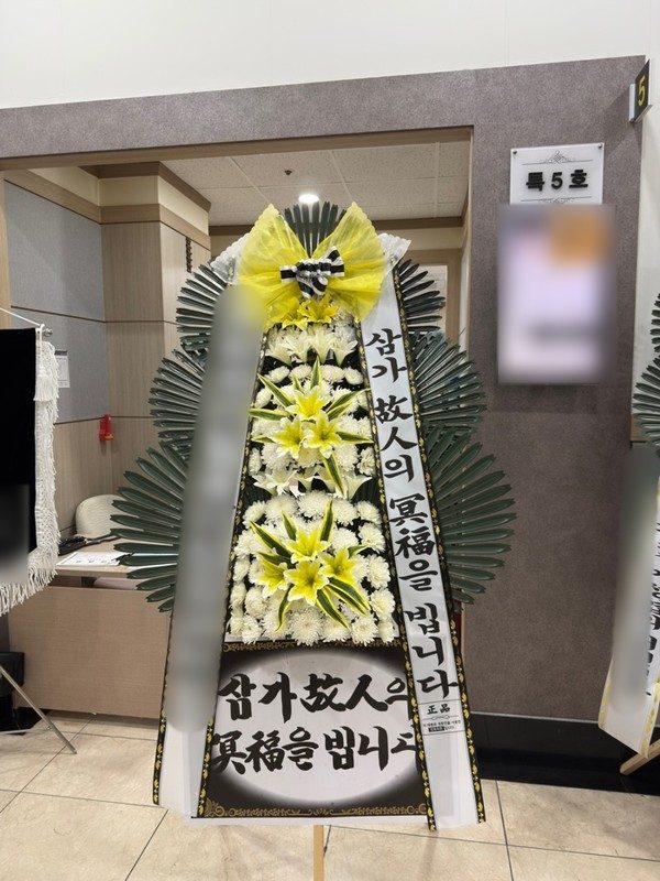 울산 중구 장례식장 근조화환 배송 사진 6