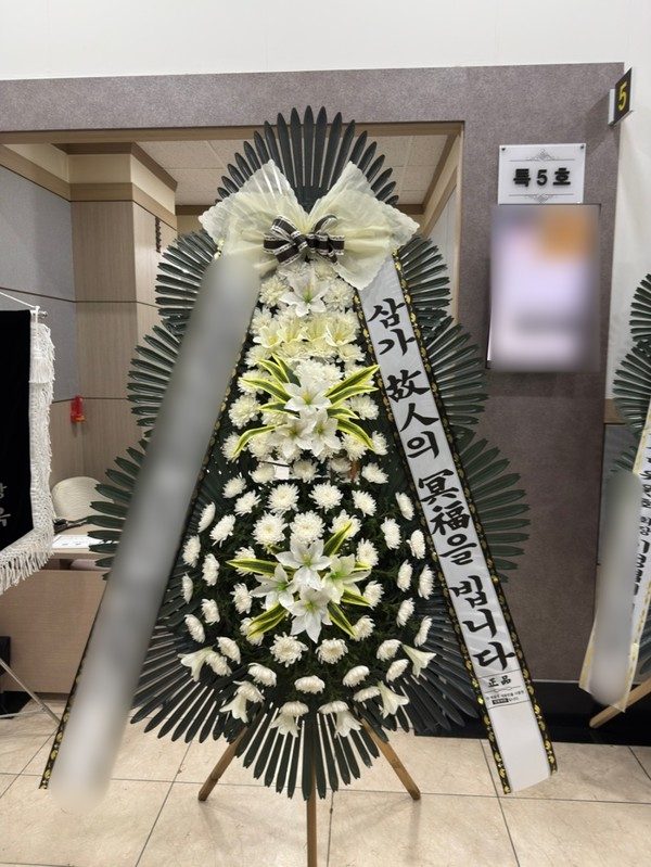 울산 중구 장례식장 근조화환 배송 사진 4