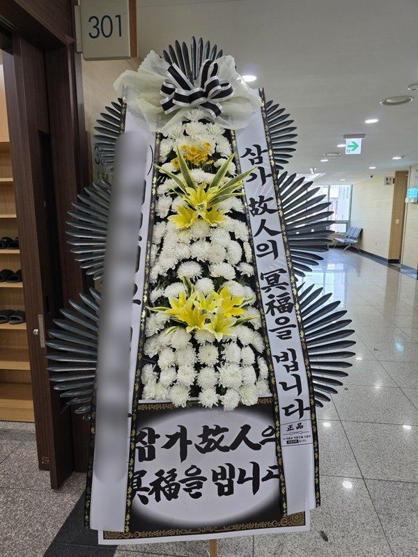 울산 중구 장례식장 근조화환 배송 사진 2