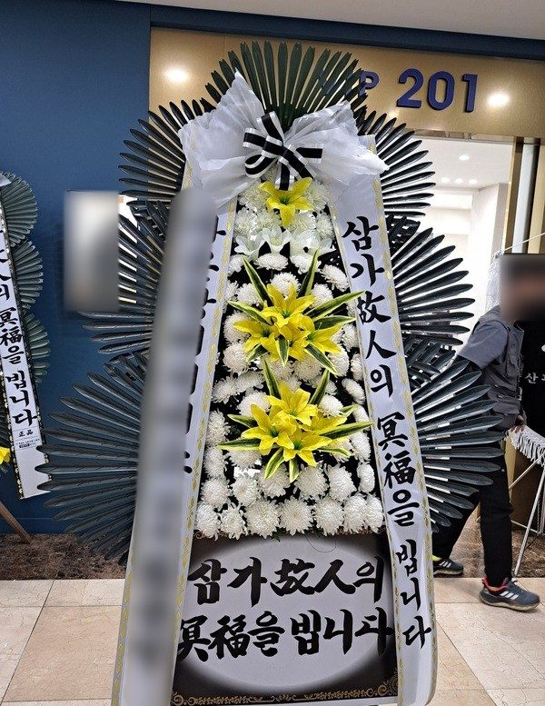 울산 남구 장례식장 근조화환 배송 사진 4