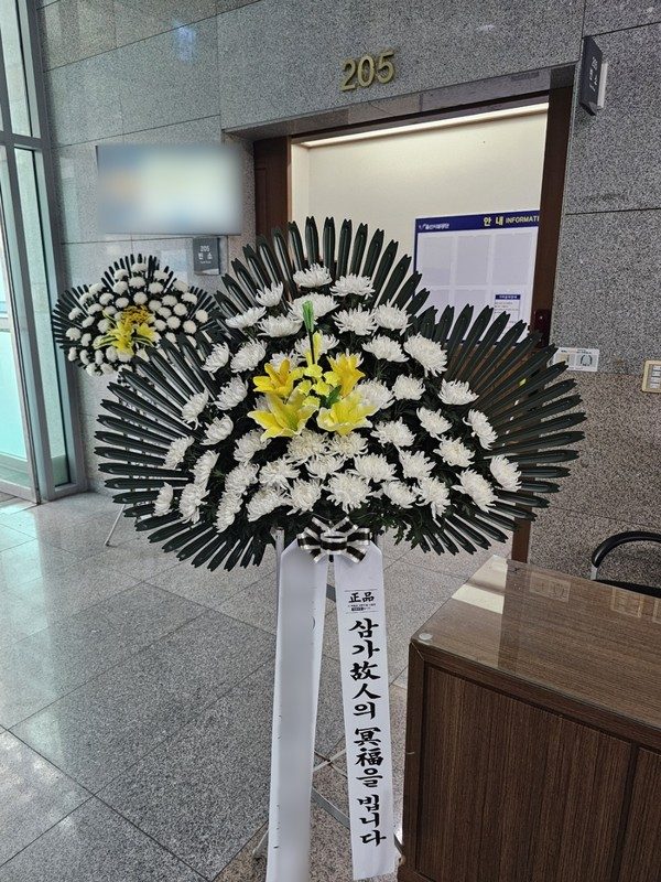 울산 울주군 장례식장 근조화환 배송 사진 3