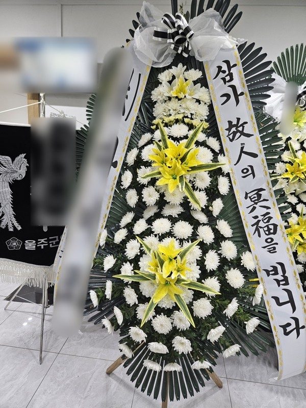울산 울주군 장례식장 근조화환 배송 사진 5